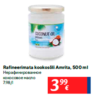 Скидка - Нерафинированное кокосовое масло