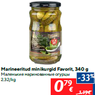 Скидка - Маленькие маринованные огурцы