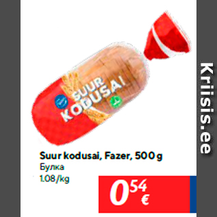 Скидка - Булка