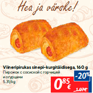 Скидка - Пирожок с сосиской с горчицей и огурцами