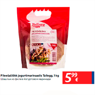 Allahindlus - Fileešašlõkk jogurtimarinaadis Tallegg, 1 kg