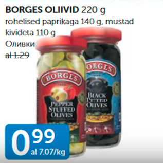 Скидка - ОЛИВКИ