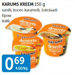 Скидка - КРЕМ