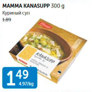 Allahindlus - MAMMA KANASUPP 300 G