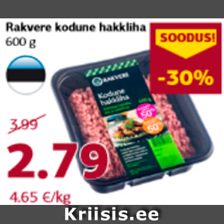 Скидка - Домашний фарш 600 г