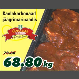 Скидка - Мясо в маринаде