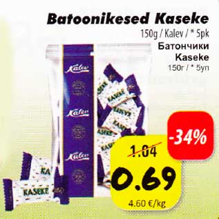 Скидка - Батончики Kaseke 150г/*5уп