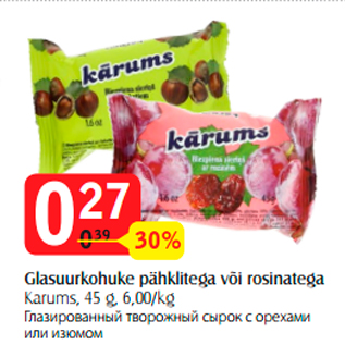 Скидка - Глазированный творожный сырок с орехами или изюмом