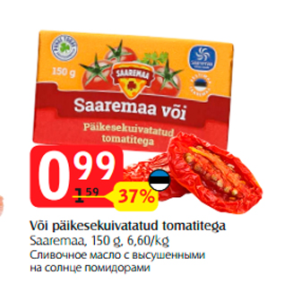 Allahindlus - Või päikesekuivatatud tomatitega