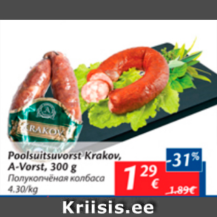 Allahindlus - Poolsuitsuvorst Krakov, A-Vorst, 300 g