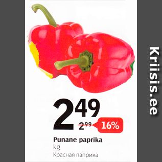 Allahindlus - Punane paprika kg