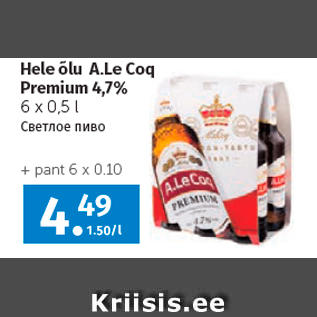 Allahindlus - Hele õlu A.Le Coq Premium 4,7%