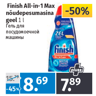 Allahindlus - Finish All-in-1 Max nõudepesumasina geel 1 l