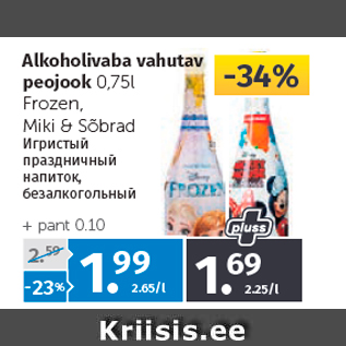 Скидка - Игристый праздничный напиток, безалкогольный