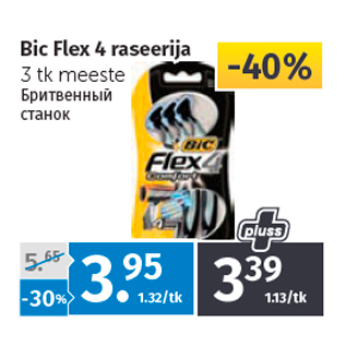 Allahindlus - Bic Flex 4 raseerija