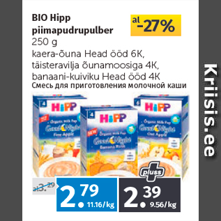 Allahindlus - BIO Hipp piimapudrupulber 250 g