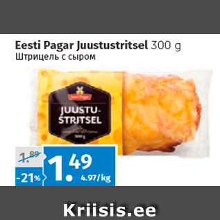 Allahindlus - Eesti Pagar Juustustritsel 300 g