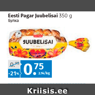 Allahindlus - Eesti Pagar Juubelisai 350 g