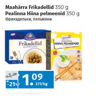 Allahindlus - Maahärra Frikadellid 350 g; Pealinna Hiina pelmeenid 350 g