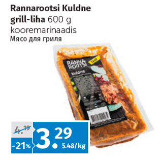 Allahindlus - Rannarootsi Kuldne grill-liha 600 g