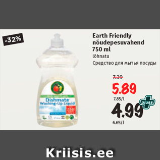 Allahindlus - Earth Friendly nõudepesuvahend 750 ml