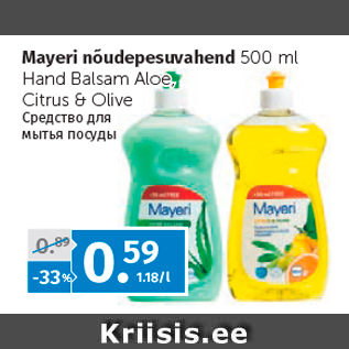 Allahindlus - Mayeri nõudepesuvahend 500 ml