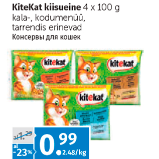 Скидка - Консервы для кошек