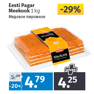 Allahindlus - Eesti Pagar Meekook 1 kg