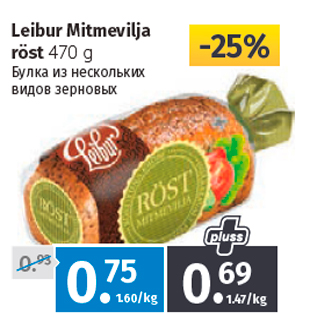 Allahindlus - Leibur Mitmevilja röst 470 g