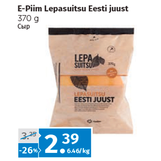 Allahindlus - E-Piim Lepasuitsu Eesti juust 370 g