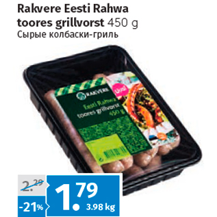 Allahindlus - Rakvere Eesti Rahwa toores grillvorst 450 g
