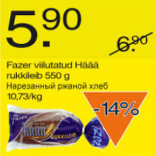 Скидка - Нарезанный ржаной хлеб