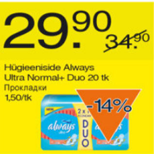 Allahindlus - Hügieeniside Always Ultra Normal+ Duo