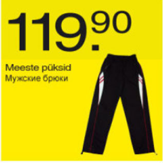 Скидка - Мужские брюки