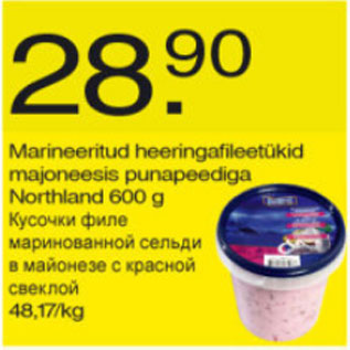 Скидка - Кусочки филе маринованной сельди в майонезе с красной свеклой