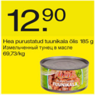 Скидка - Измельчённый тунец в масле