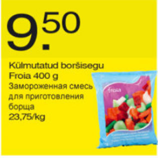 Скидка - Замороженная смесь для приготовления борща