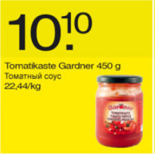 Скидка - Томатный соус