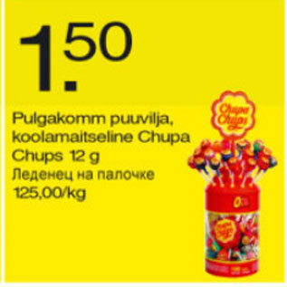 Скидка - Леденец на палочке