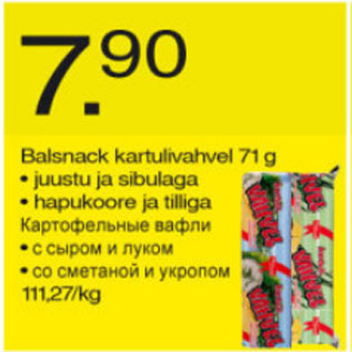 Скидка - Картофельные вафли