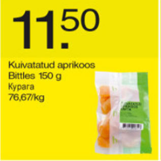 Скидка - Курага