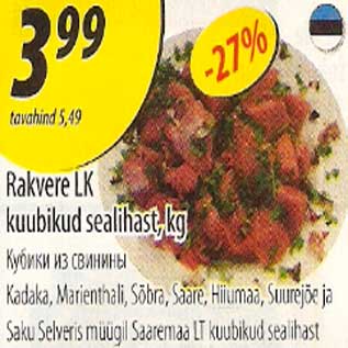 Скидка - Кубики из свинины
