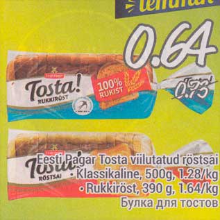 Скидка - Булка для тостов
