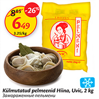 Allahindlus - Külmutatud pelmeenid Hiina, Uvic, 2 kg