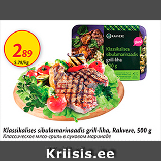 Allahindlus - Klassikaline sibulamarinaadis grill-liha, Rakvere, 500 g