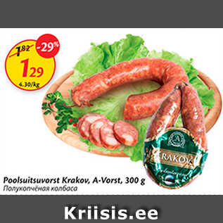 Allahindlus - Poolsuitsuvorst Krakov, A-Vorst, 300 g