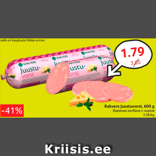 Allahindlus - Rakvere Juustuvorst, 600 g