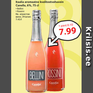 Скидка - Кв. игристое вино, Италия