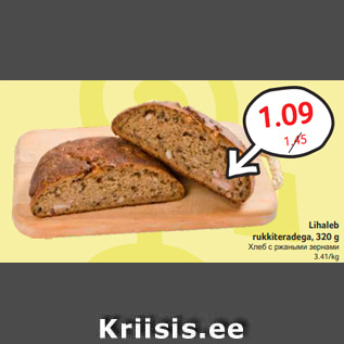 Скидка - Хлеб с ржаными зернами