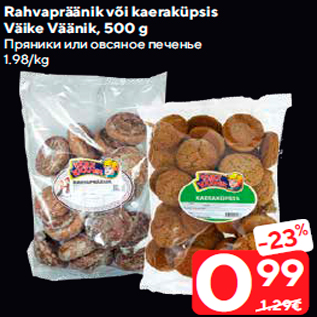 Allahindlus - Rahvapräänik või kaeraküpsis Väike Väänik, 500 g